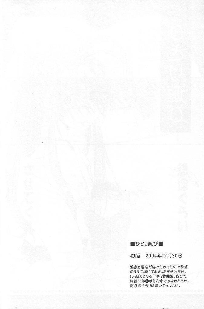 (C68) [メカニカルコード (高橋こばと)] silent effect (ああっ女神さまっ)