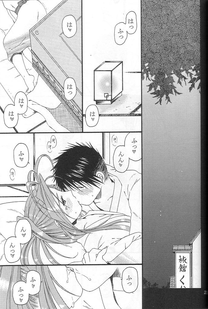 (C68) [メカニカルコード (高橋こばと)] silent effect (ああっ女神さまっ)