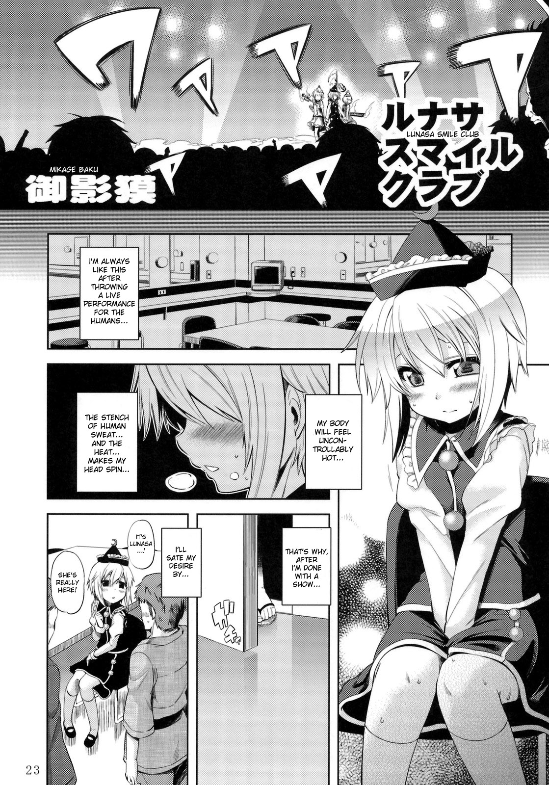 (例大祭8) [ToHoMiLK制作委員会] コミック トウホウミルク 20011年3月号 (東方Project) [英訳] [desudesu]
