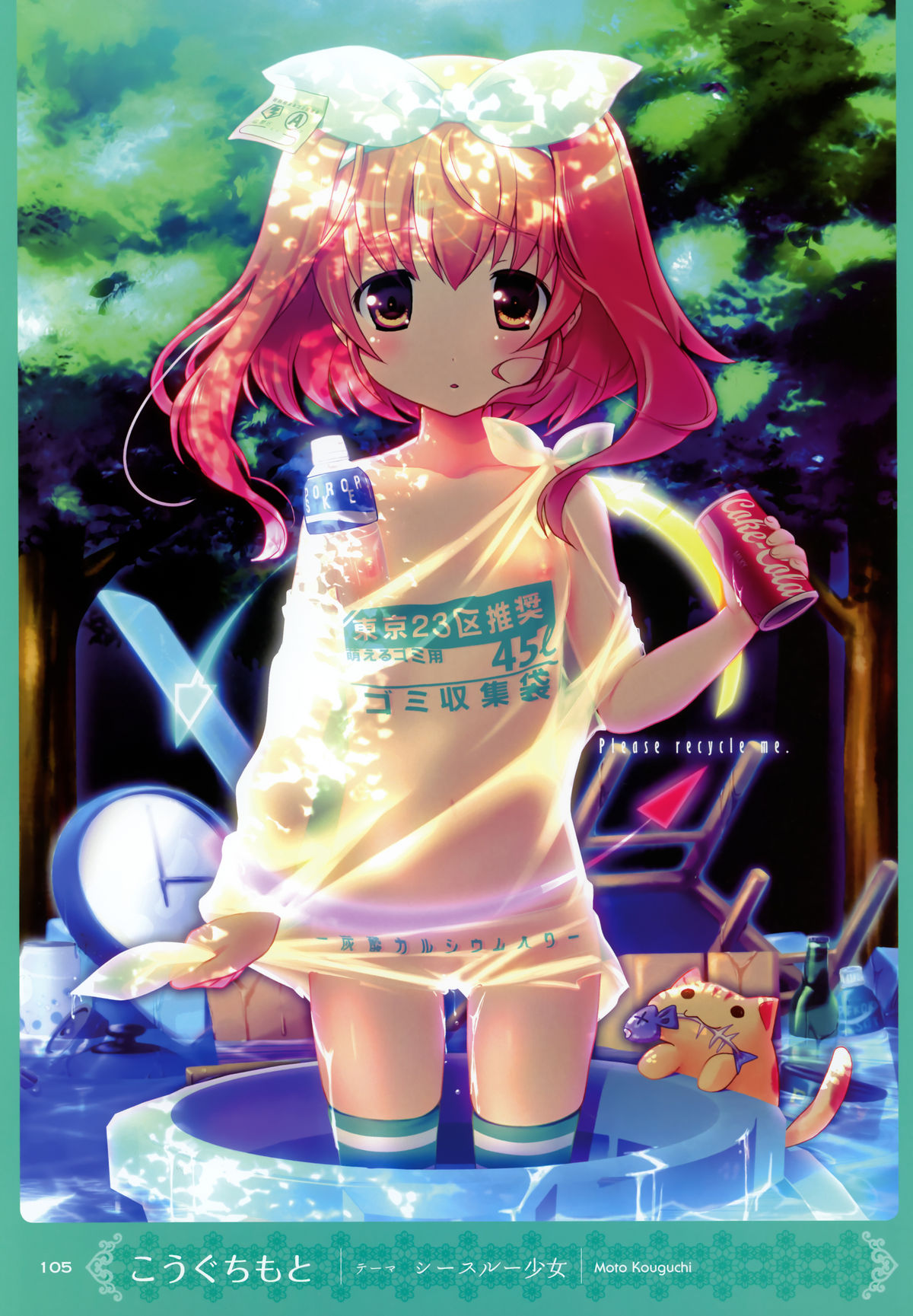 [MOEOHセレクション] 画集もっとおとなの萌王