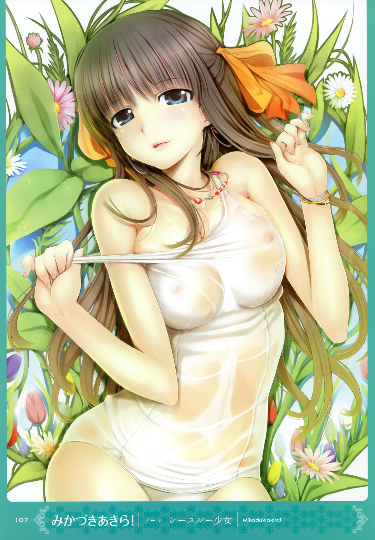 [MOEOHセレクション] 画集もっとおとなの萌王
