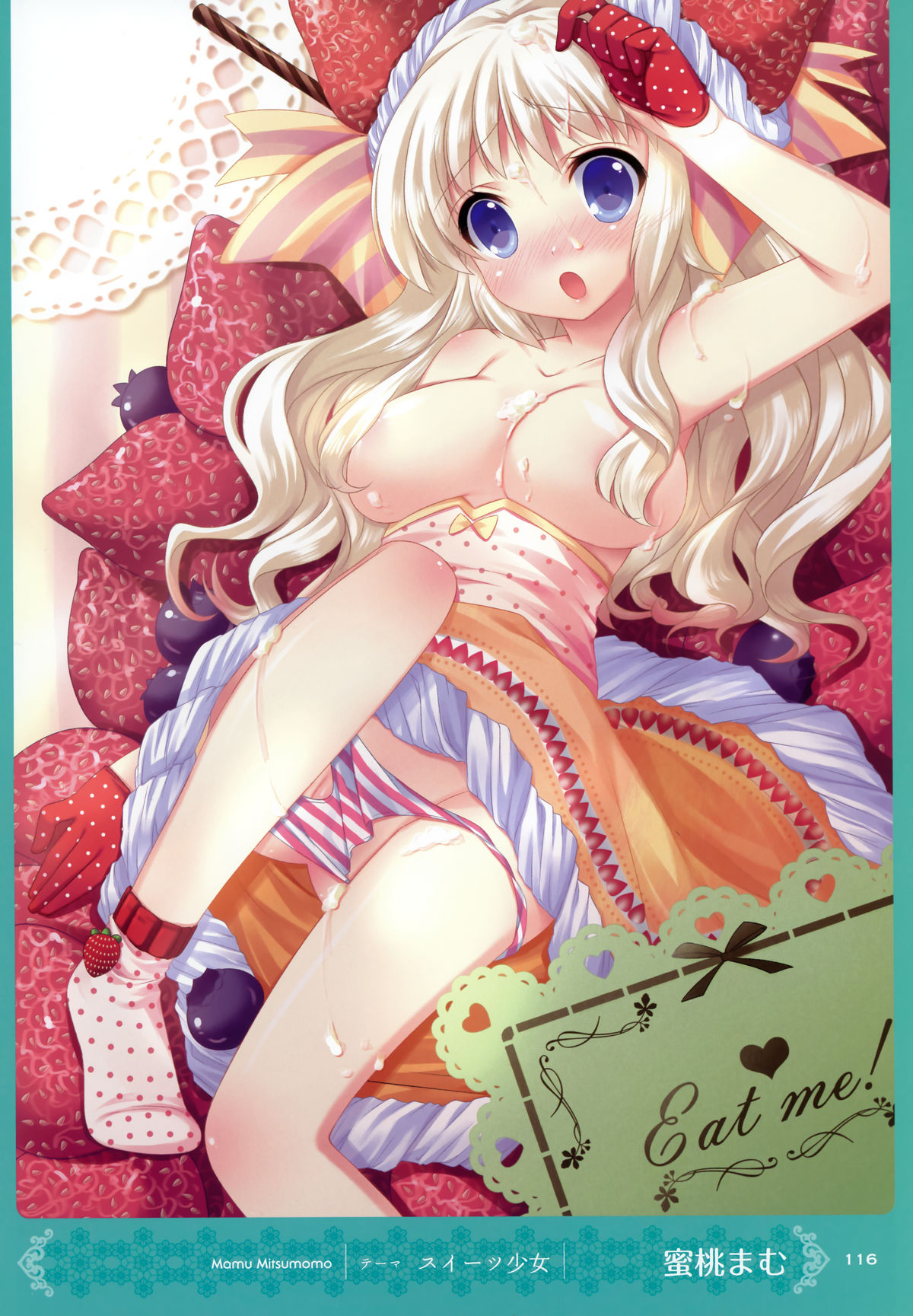 [MOEOHセレクション] 画集もっとおとなの萌王