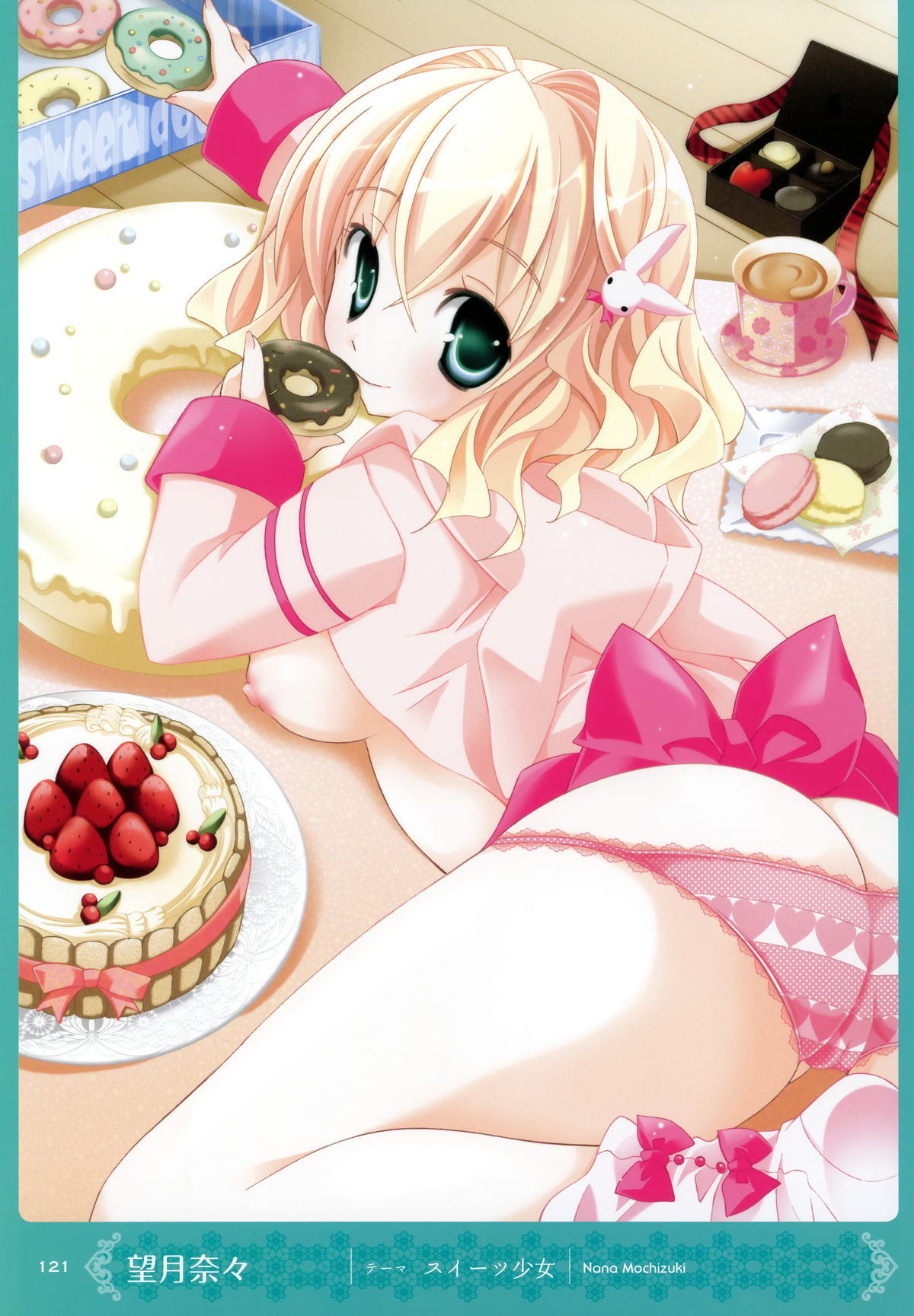 [MOEOHセレクション] 画集もっとおとなの萌王