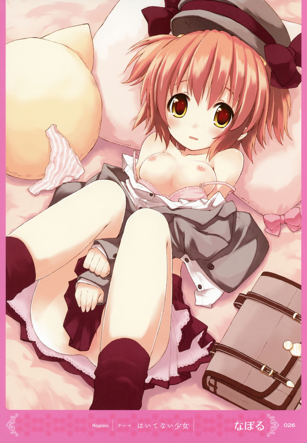 [MOEOHセレクション] 画集もっとおとなの萌王