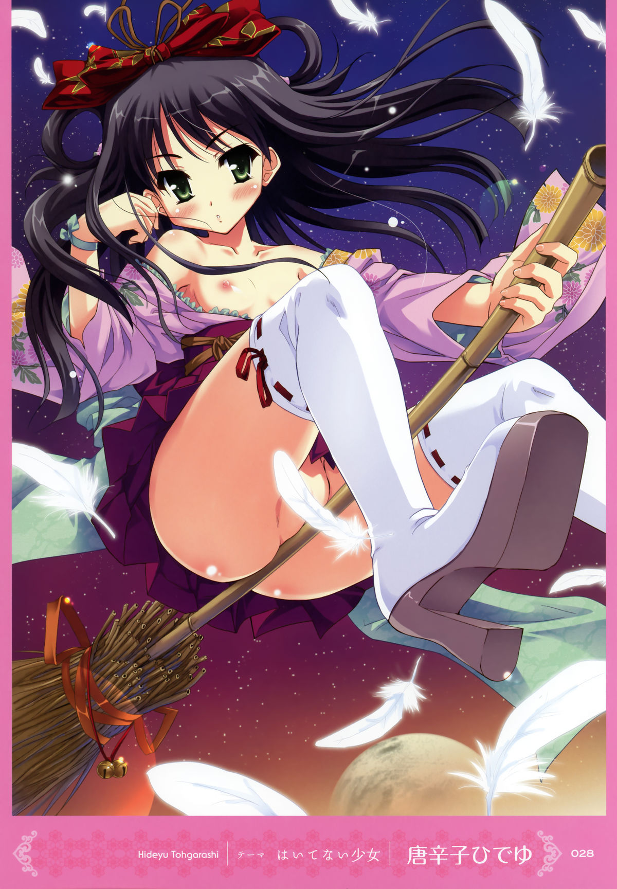 [MOEOHセレクション] 画集もっとおとなの萌王