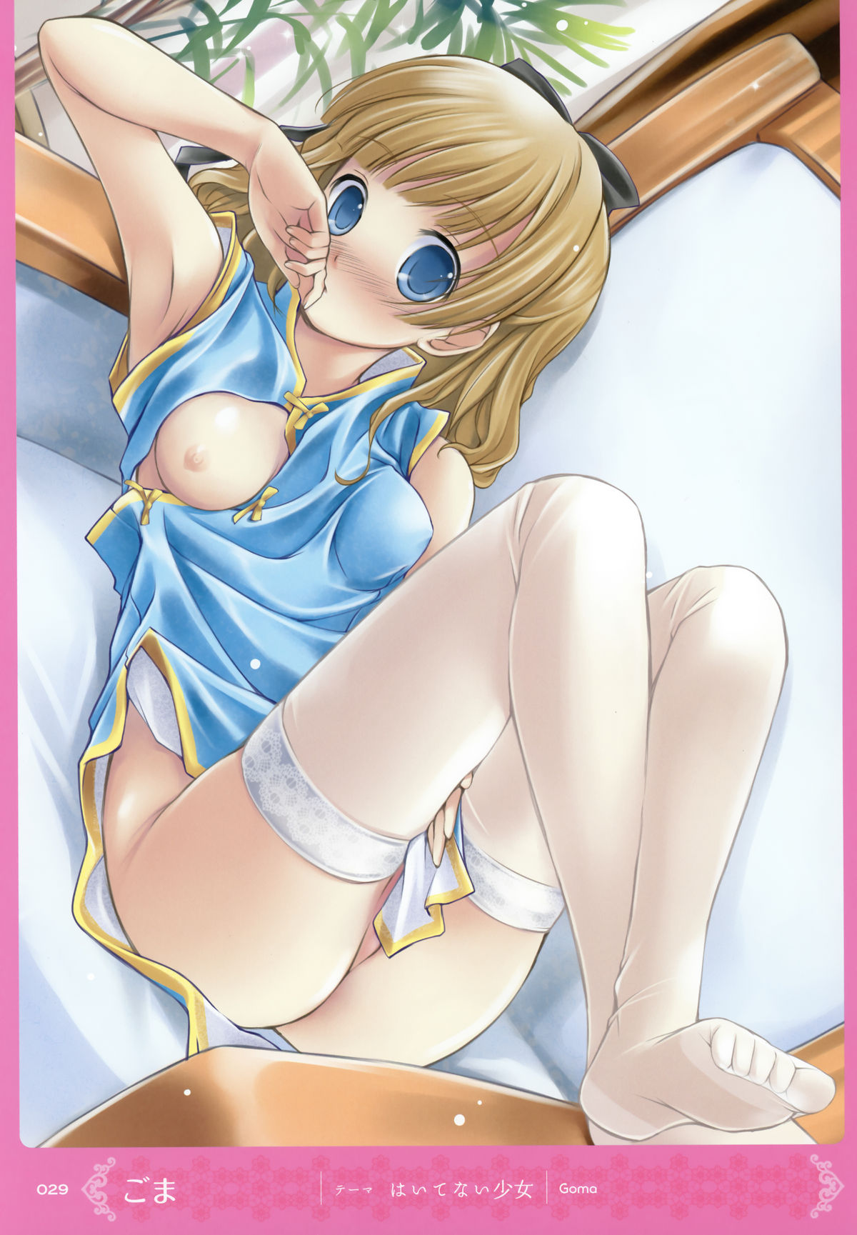 [MOEOHセレクション] 画集もっとおとなの萌王