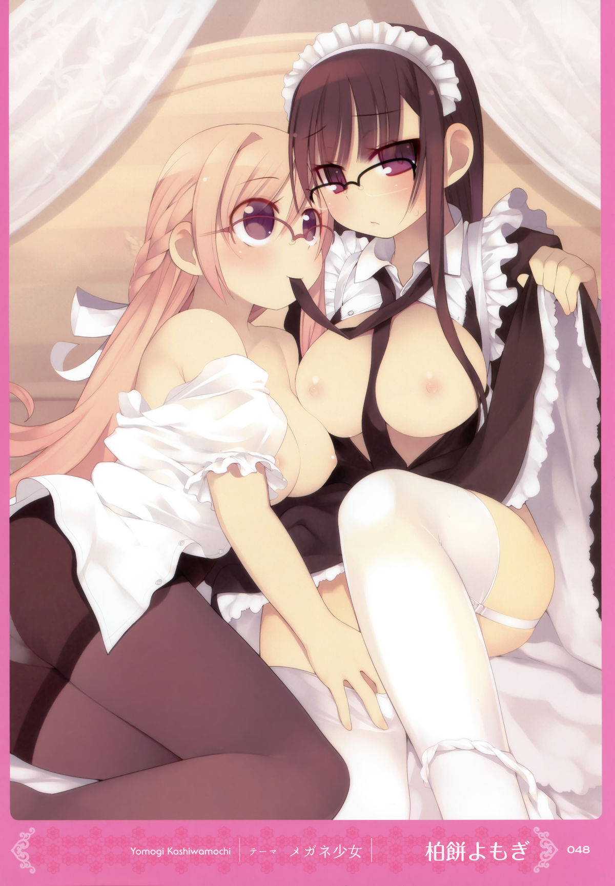 [MOEOHセレクション] 画集もっとおとなの萌王