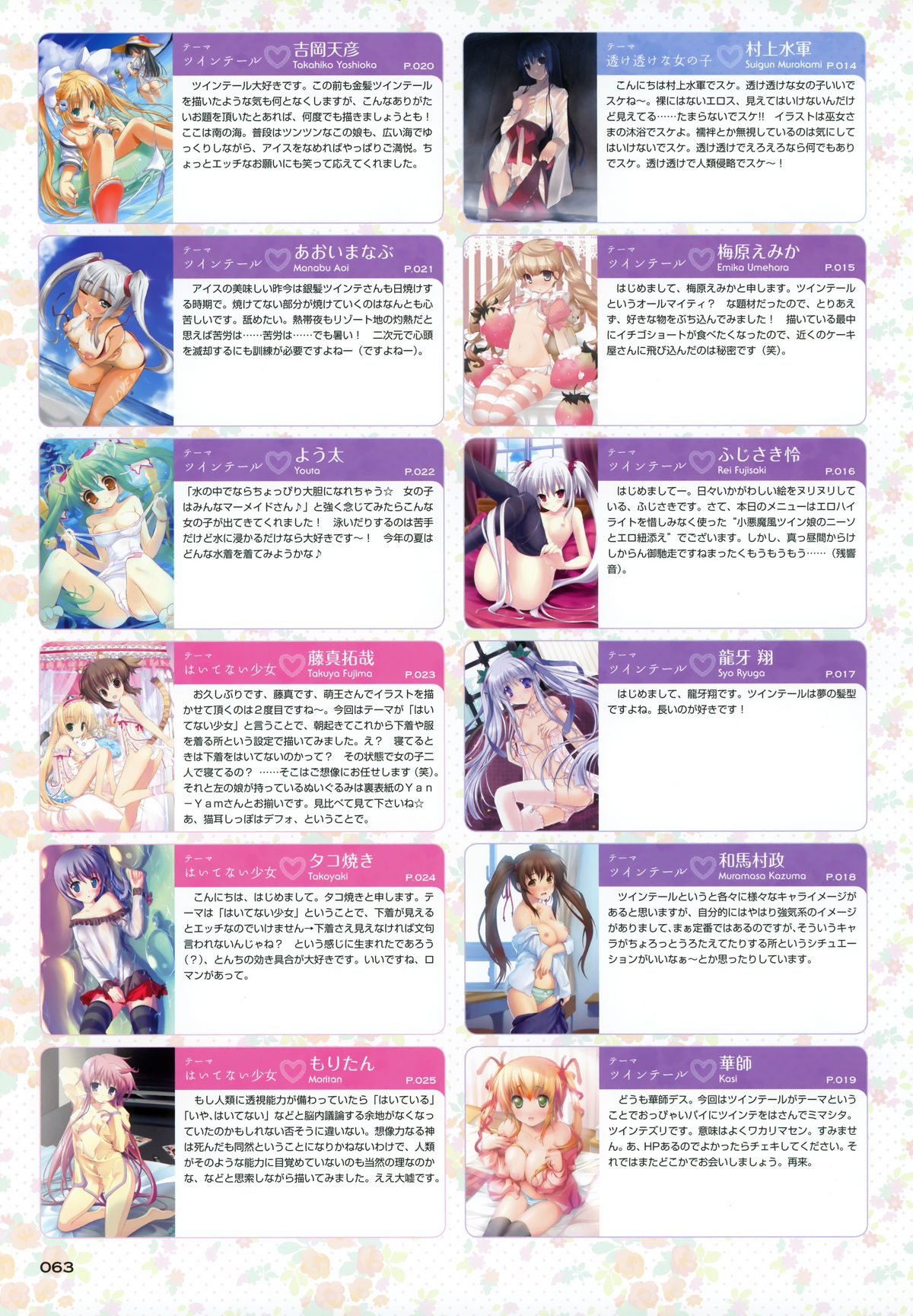 [MOEOHセレクション] 画集もっとおとなの萌王