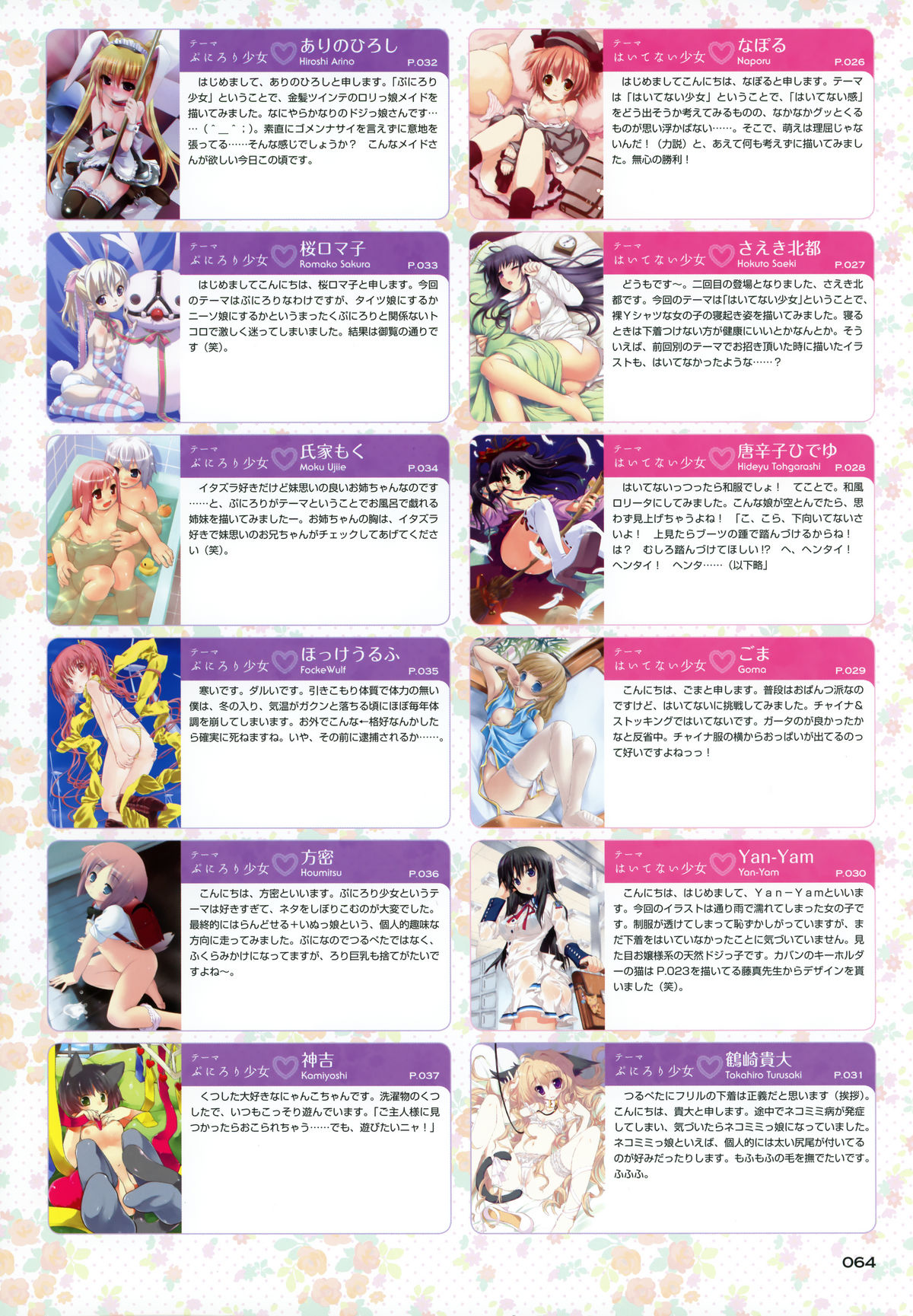 [MOEOHセレクション] 画集もっとおとなの萌王