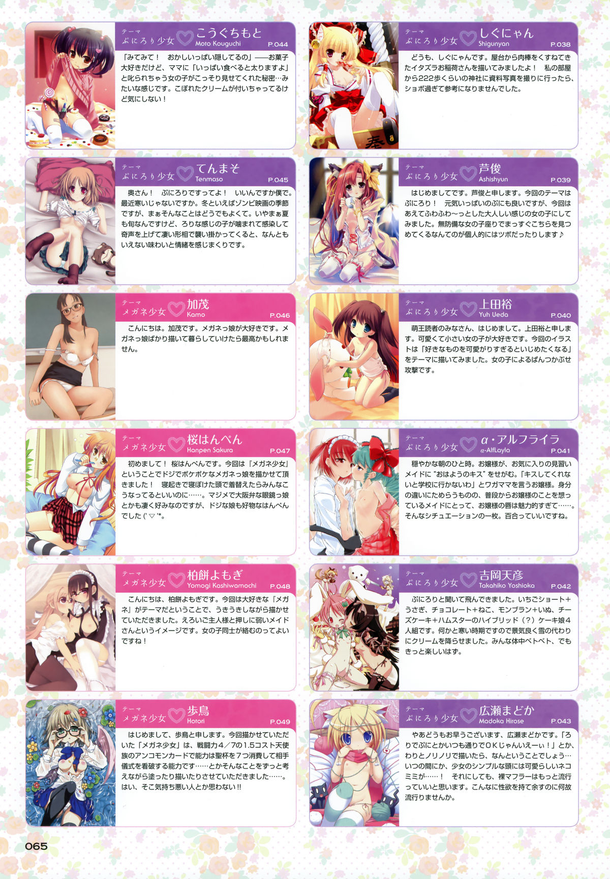 [MOEOHセレクション] 画集もっとおとなの萌王