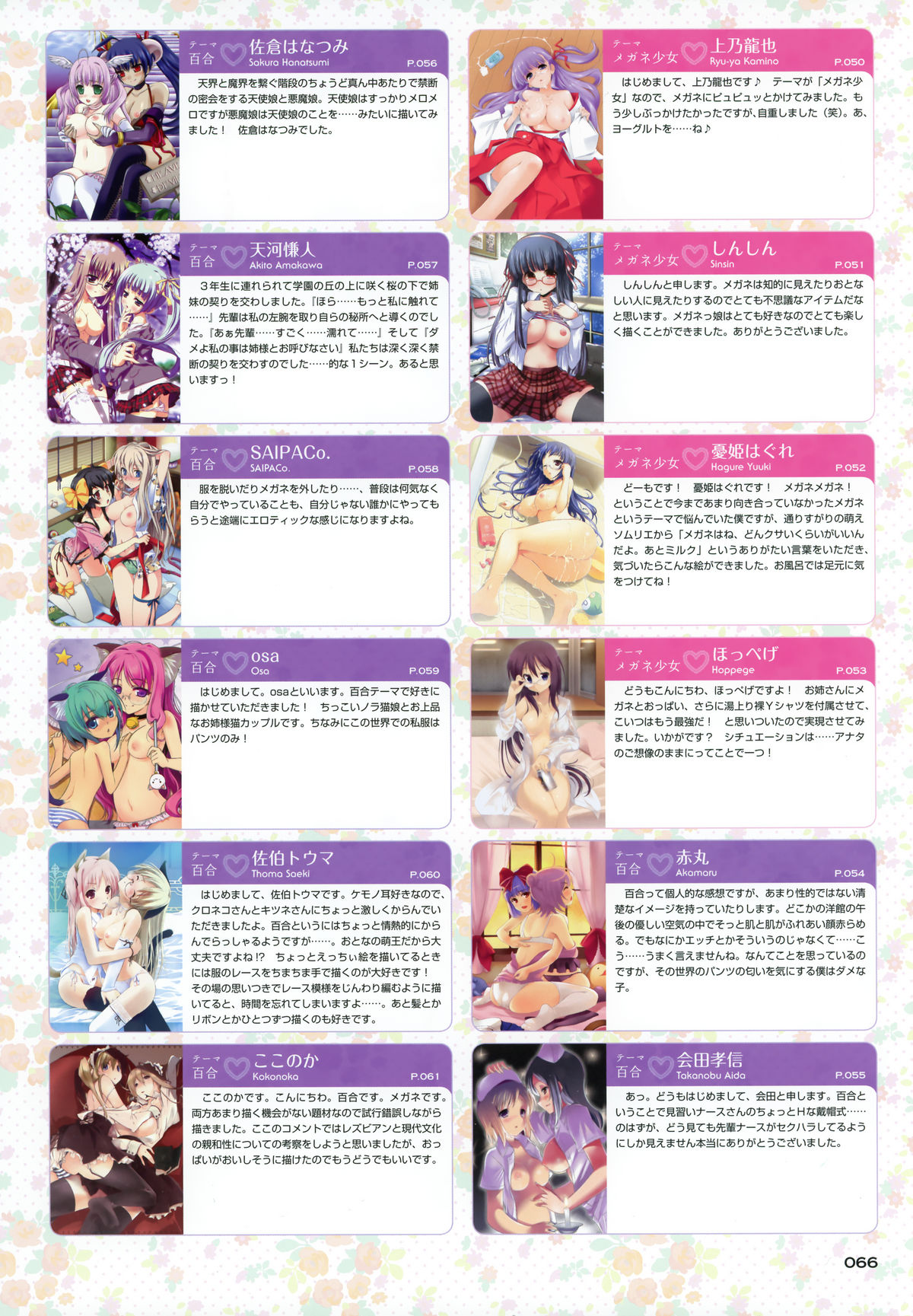 [MOEOHセレクション] 画集もっとおとなの萌王