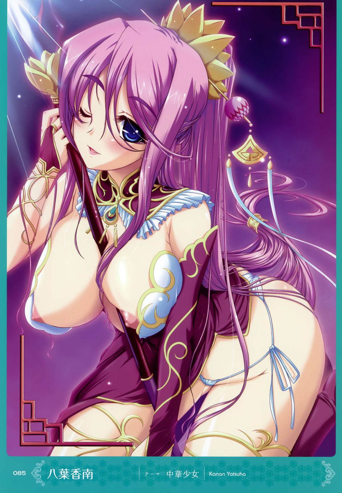[MOEOHセレクション] 画集もっとおとなの萌王