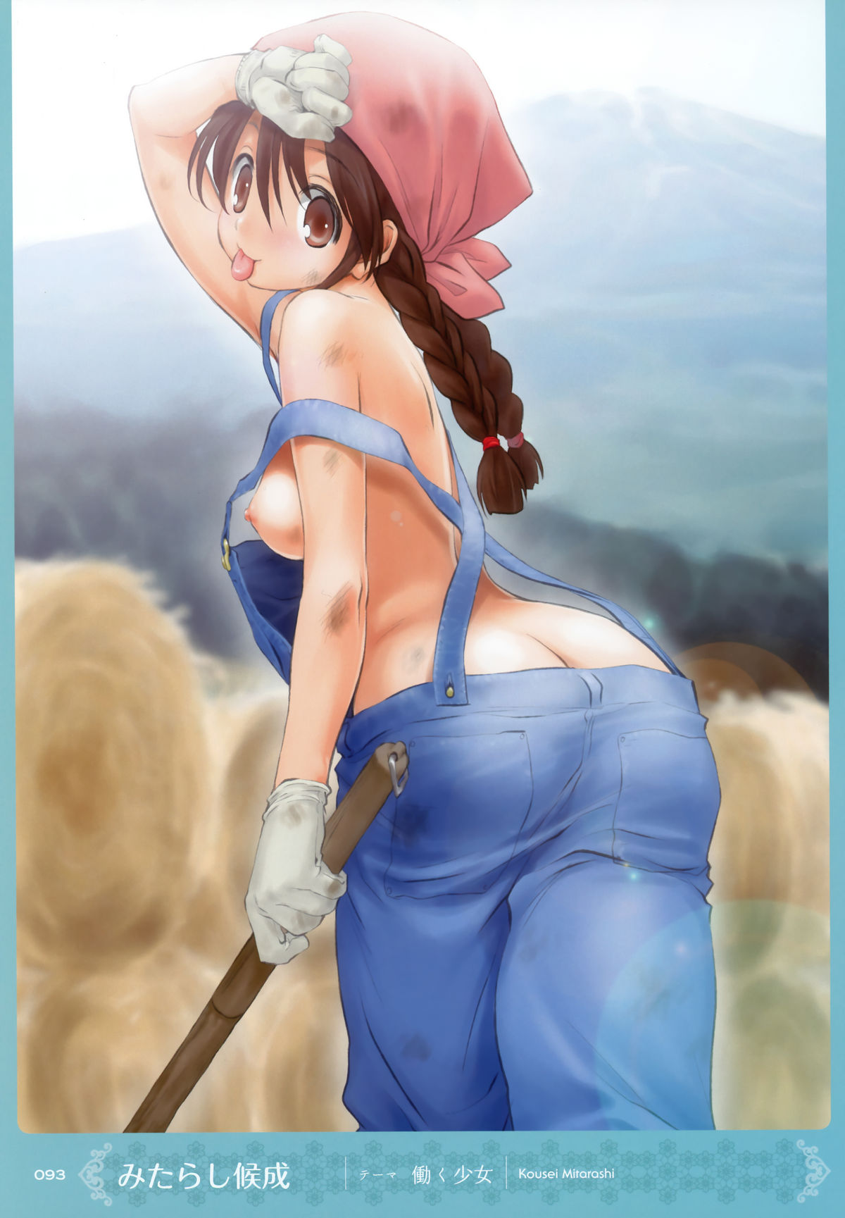 [MOEOHセレクション] 画集もっとおとなの萌王