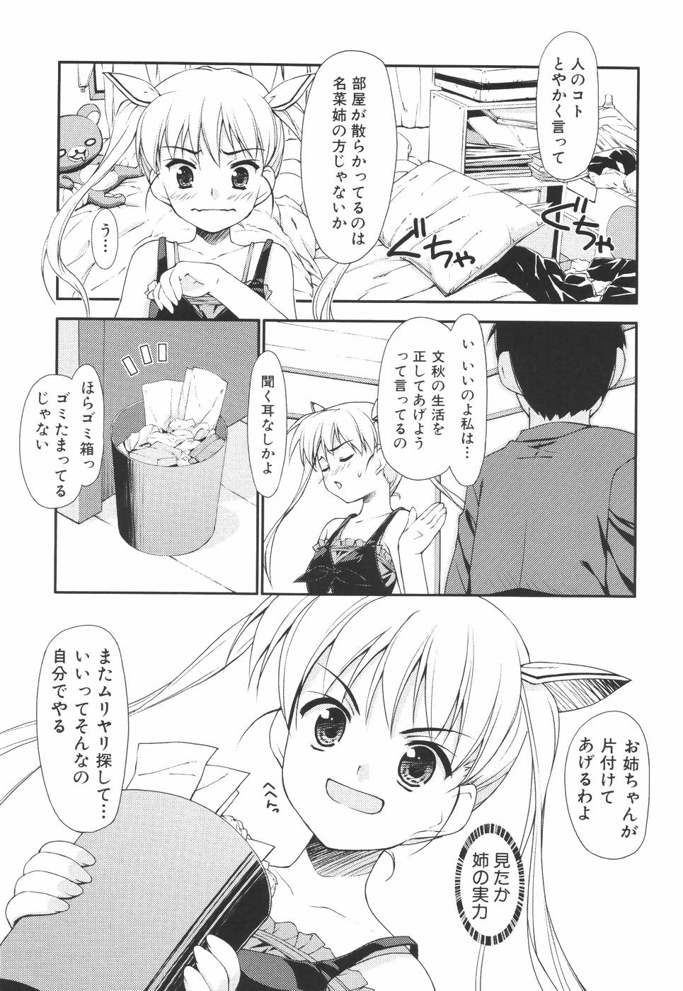 [星崎ひかる] あいらぶH