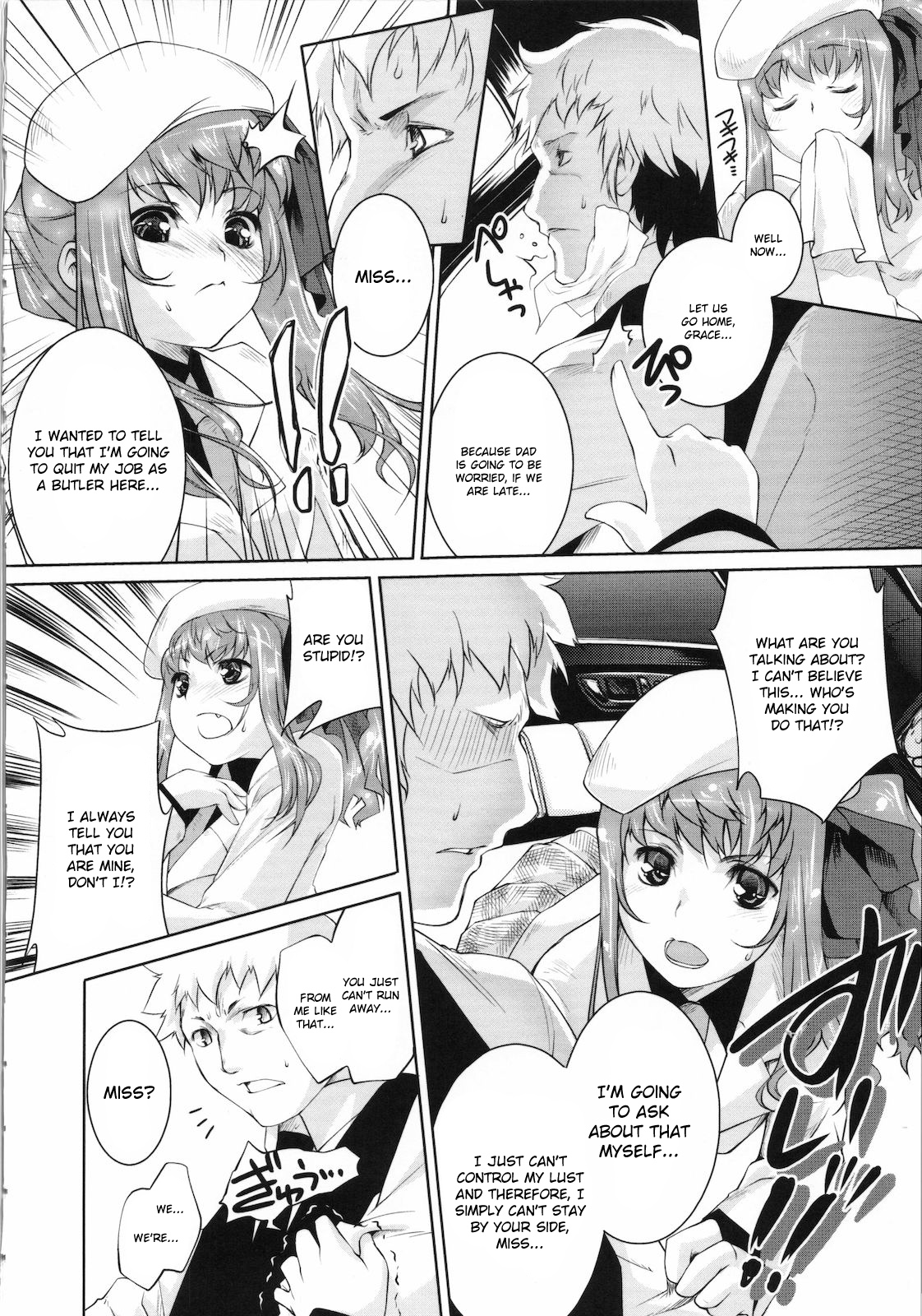 [藤ます] スウィート・リップ [英訳]