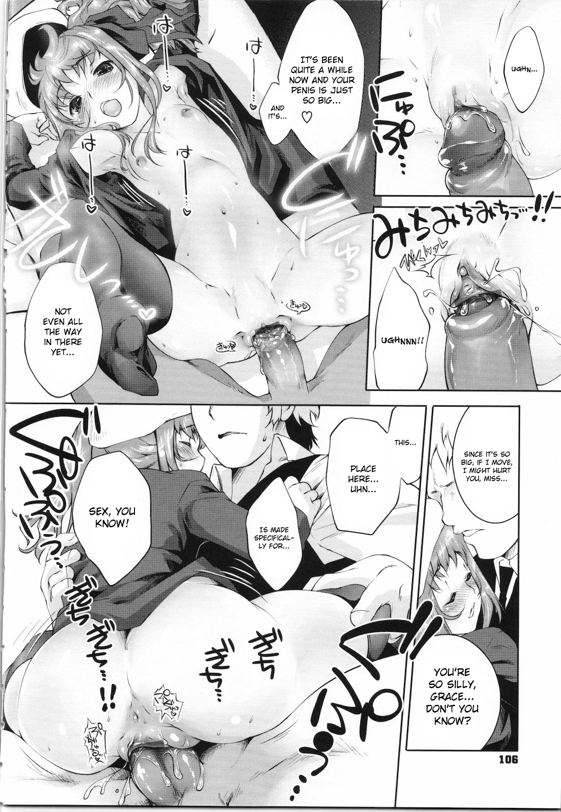 [藤ます] スウィート・リップ [英訳]