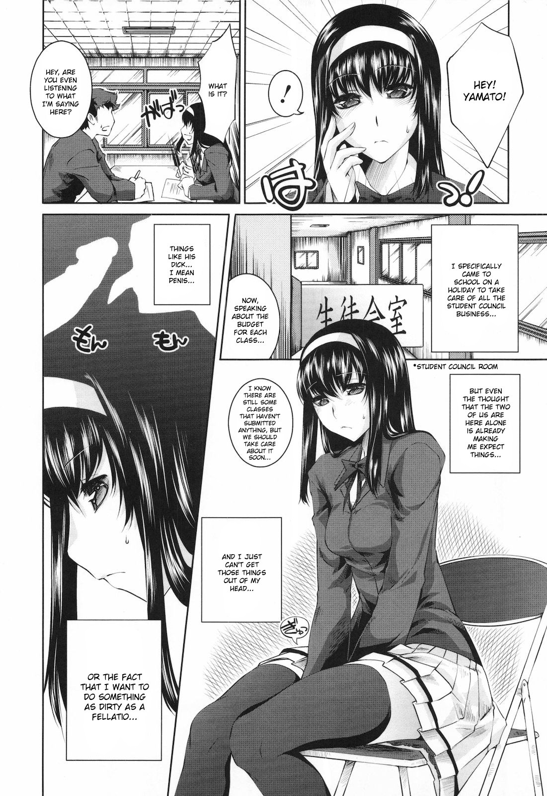 [藤ます] スウィート・リップ [英訳]