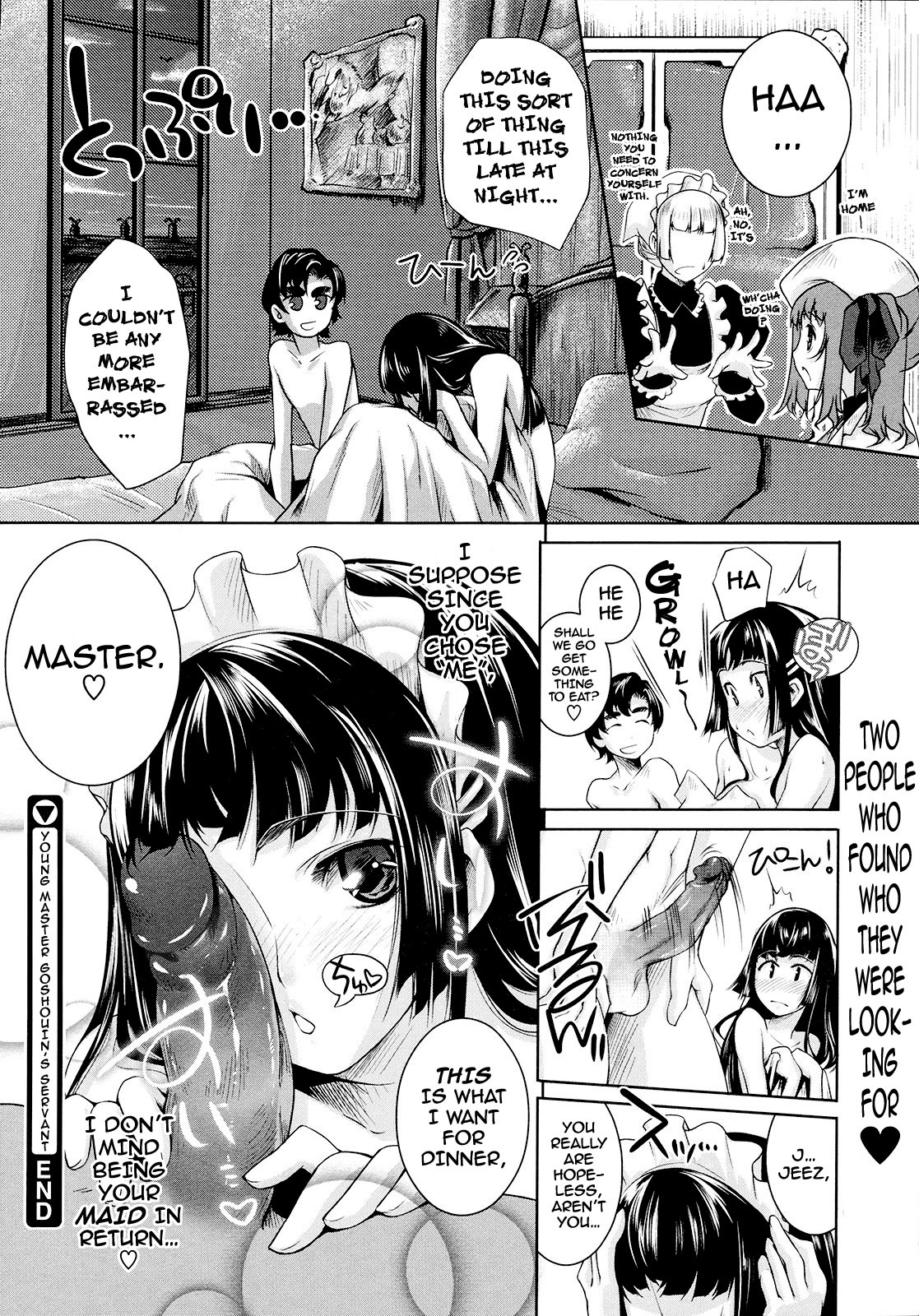 [藤ます] スウィート・リップ [英訳]
