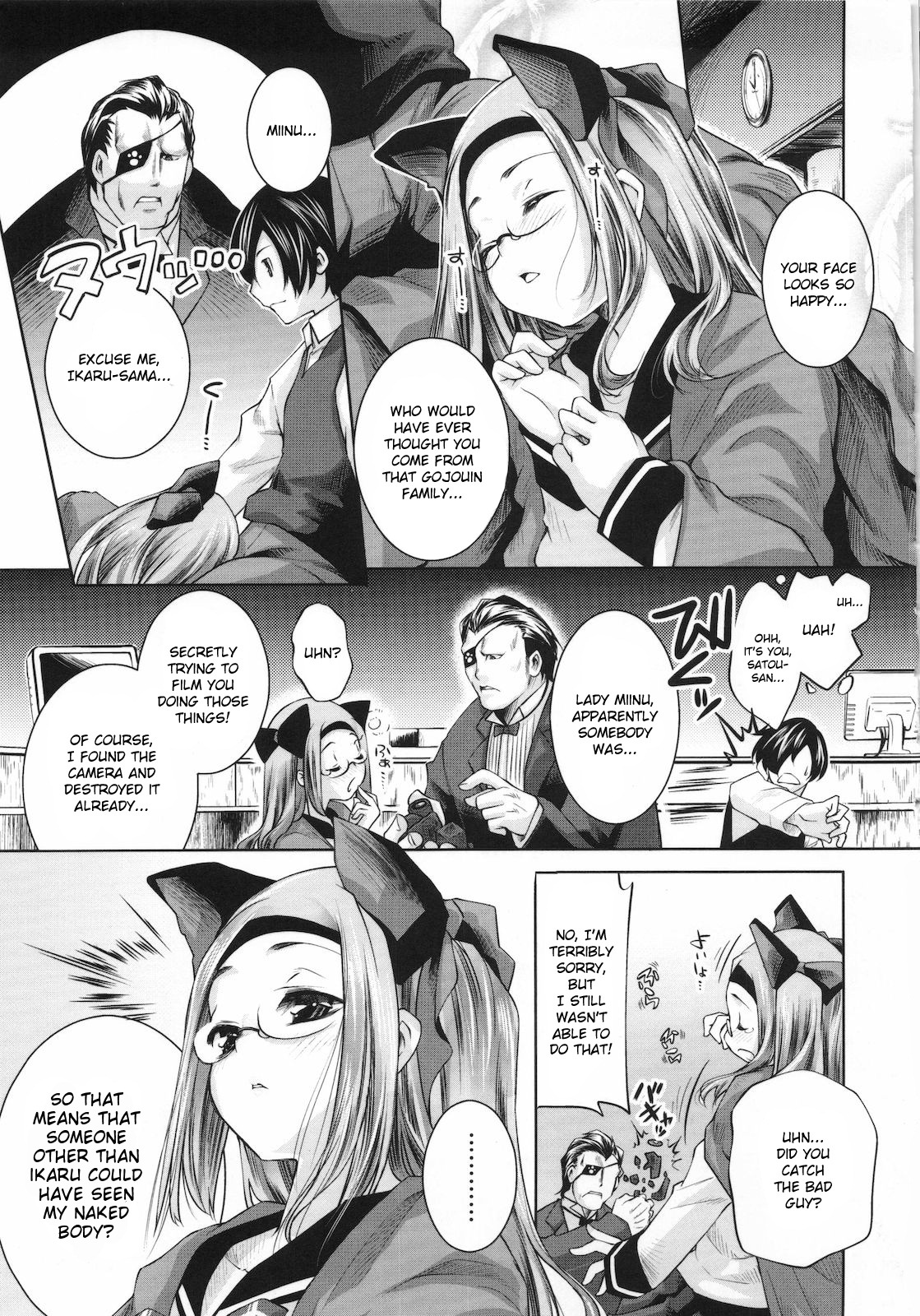 [藤ます] スウィート・リップ [英訳]