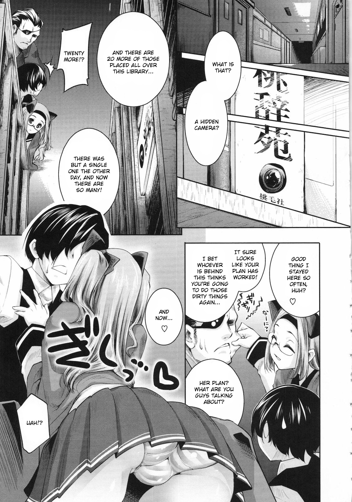 [藤ます] スウィート・リップ [英訳]