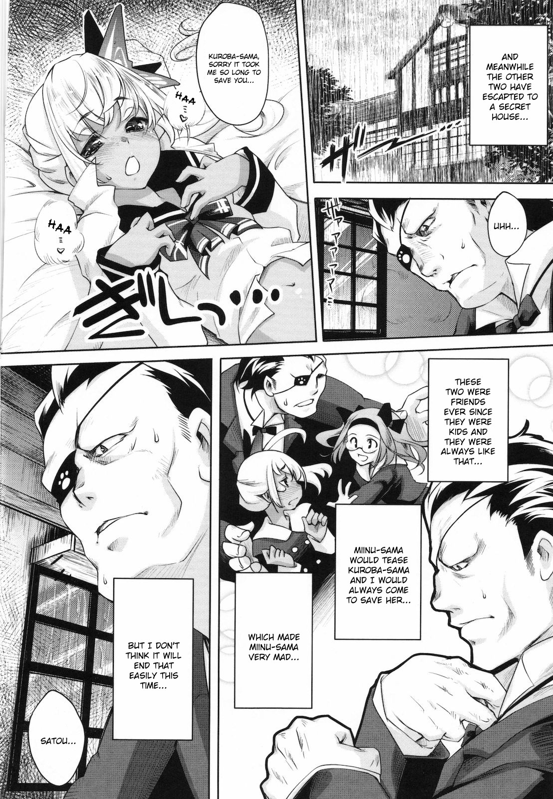 [藤ます] スウィート・リップ [英訳]