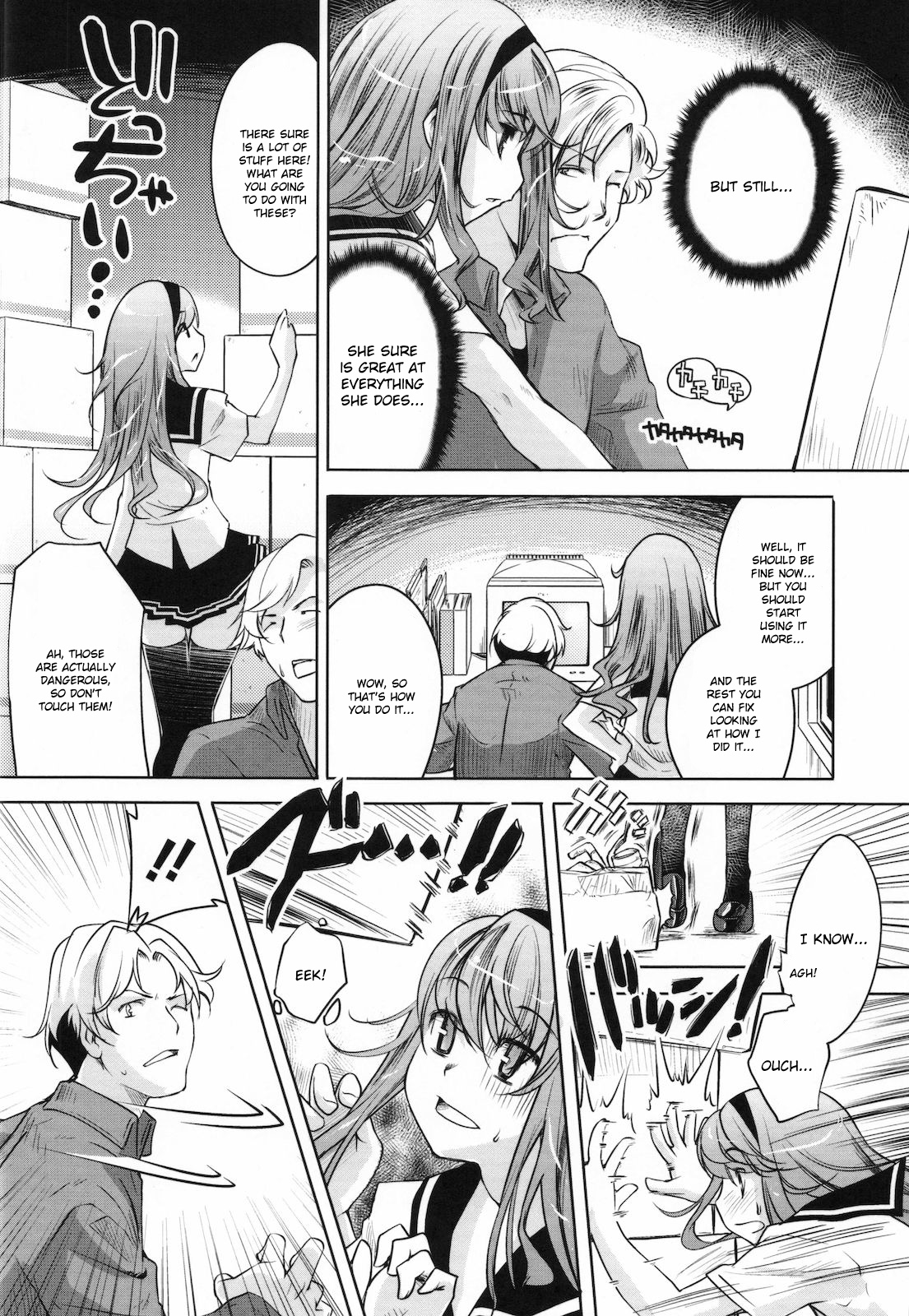 [藤ます] スウィート・リップ [英訳]