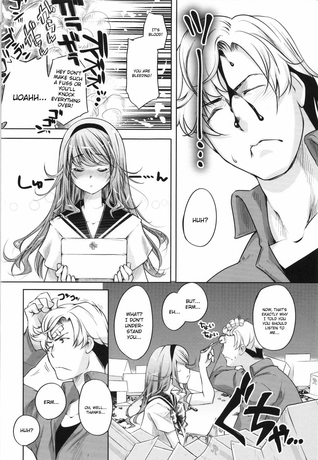 [藤ます] スウィート・リップ [英訳]