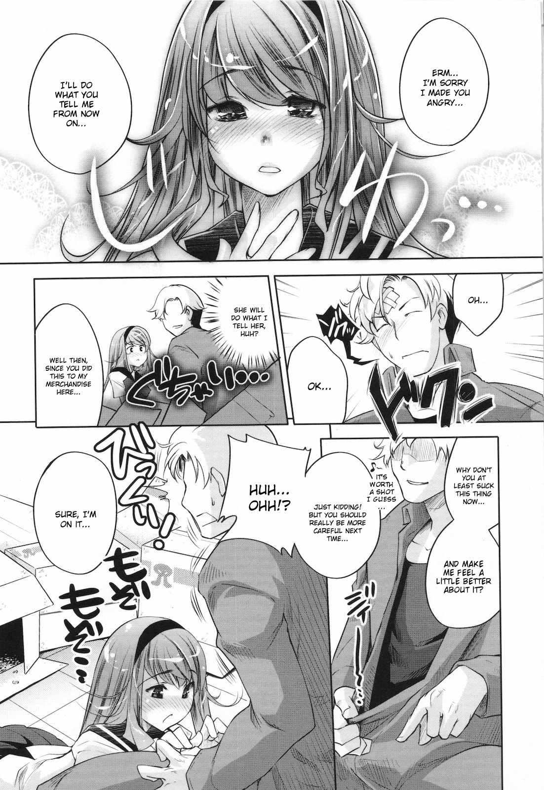 [藤ます] スウィート・リップ [英訳]
