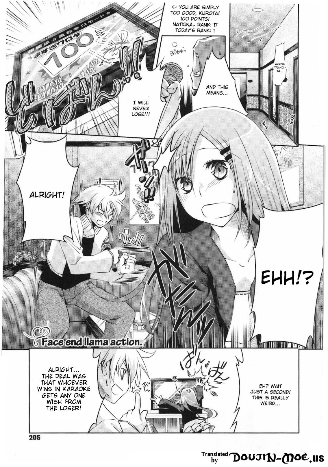 [藤ます] スウィート・リップ [英訳]