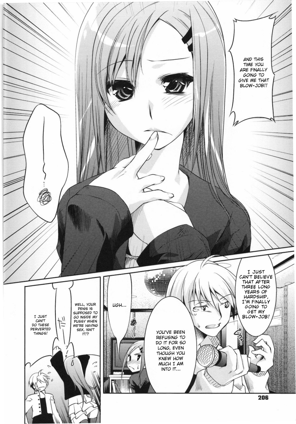 [藤ます] スウィート・リップ [英訳]