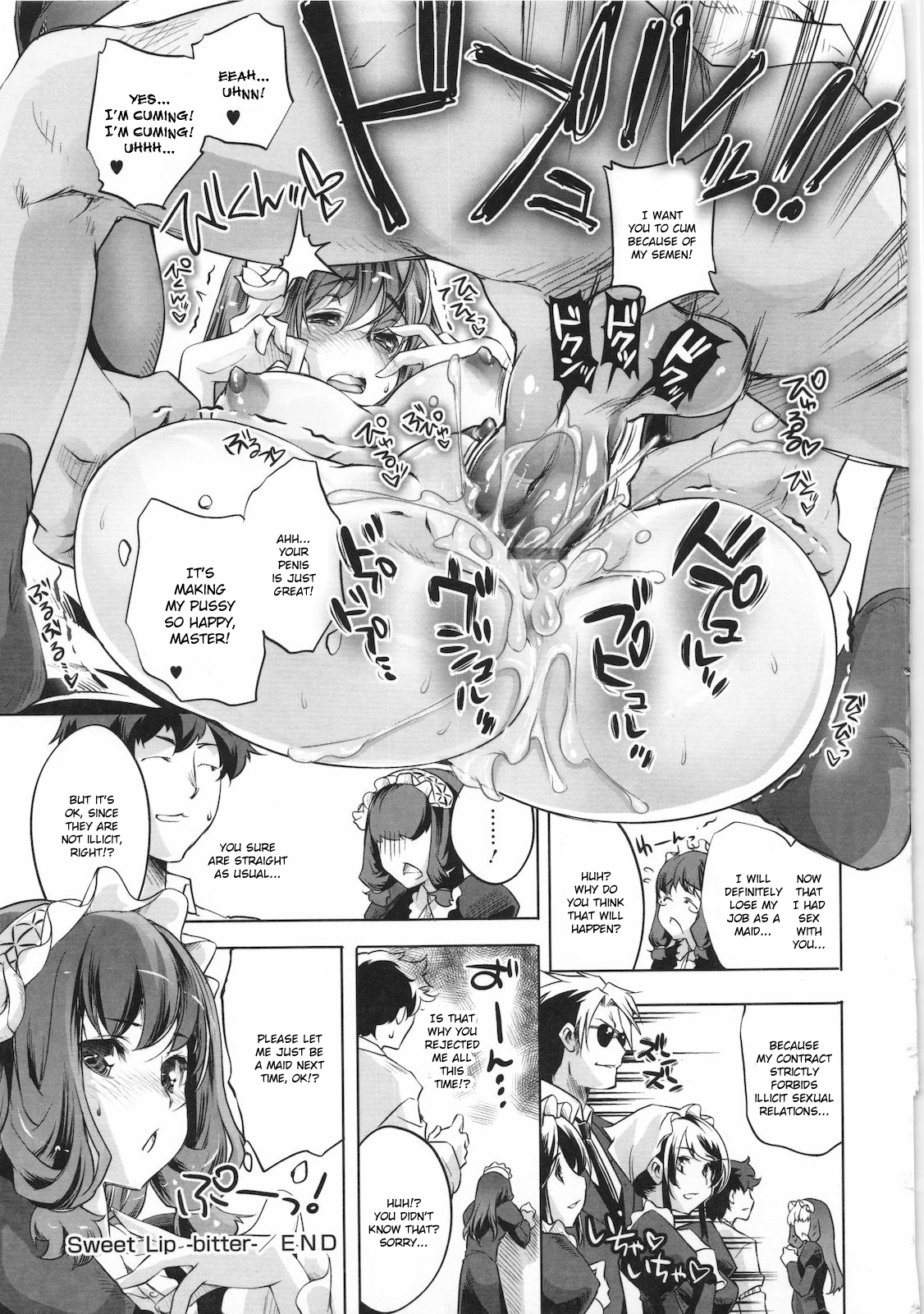 [藤ます] スウィート・リップ [英訳]