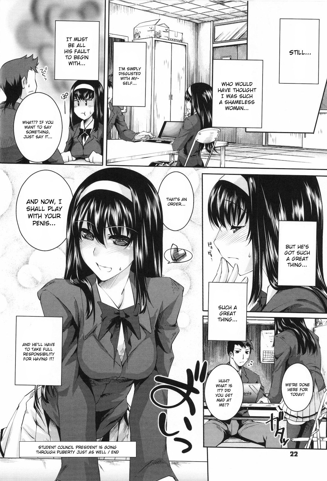[藤ます] スウィート・リップ [英訳]