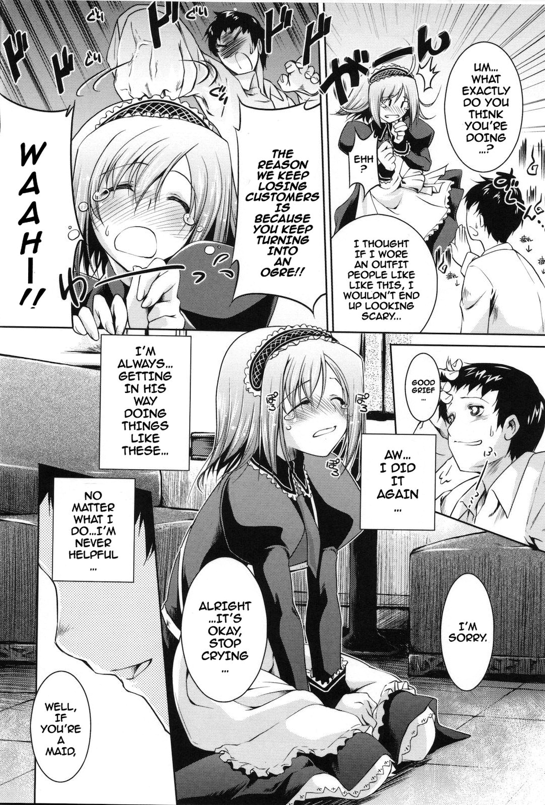 [藤ます] スウィート・リップ [英訳]
