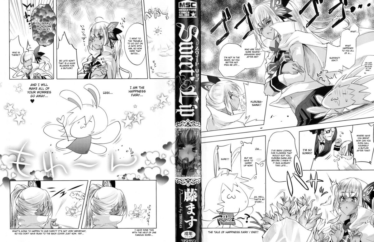 [藤ます] スウィート・リップ [英訳]