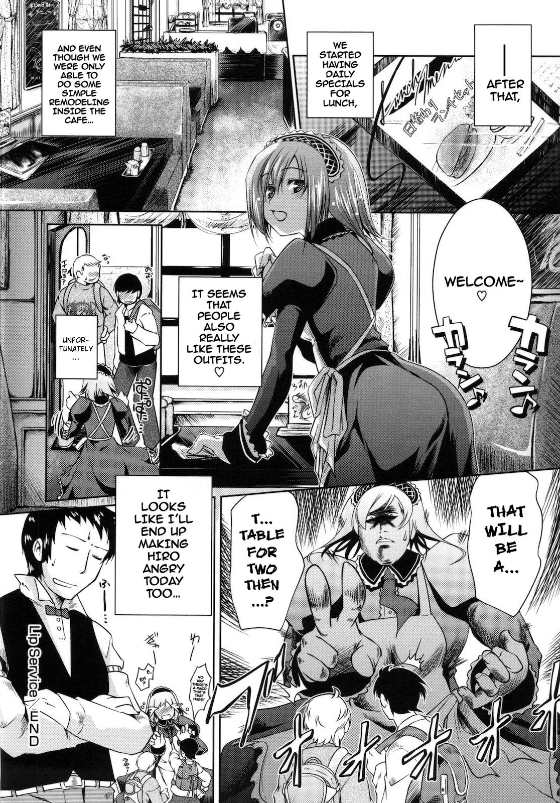 [藤ます] スウィート・リップ [英訳]