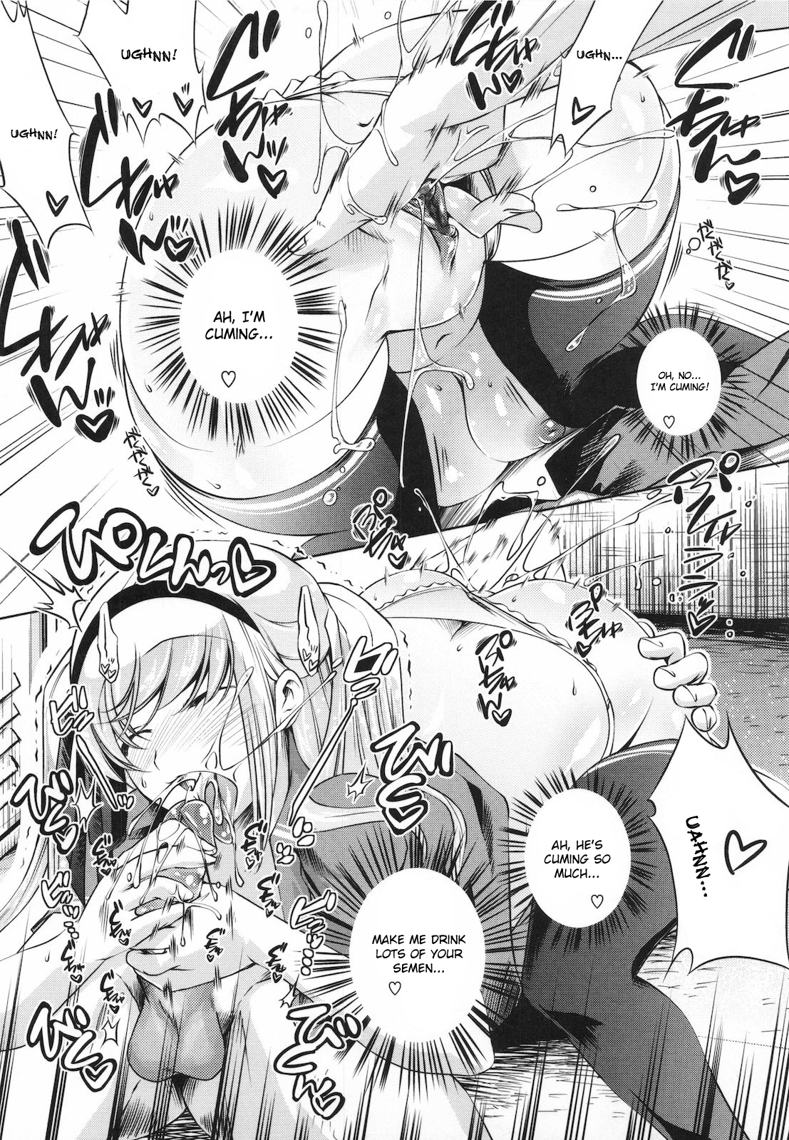 [藤ます] スウィート・リップ [英訳]