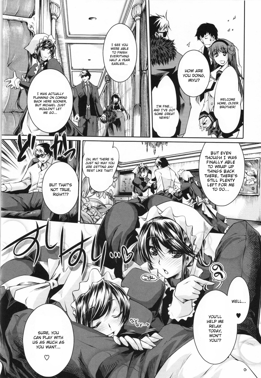 [藤ます] スウィート・リップ [英訳]