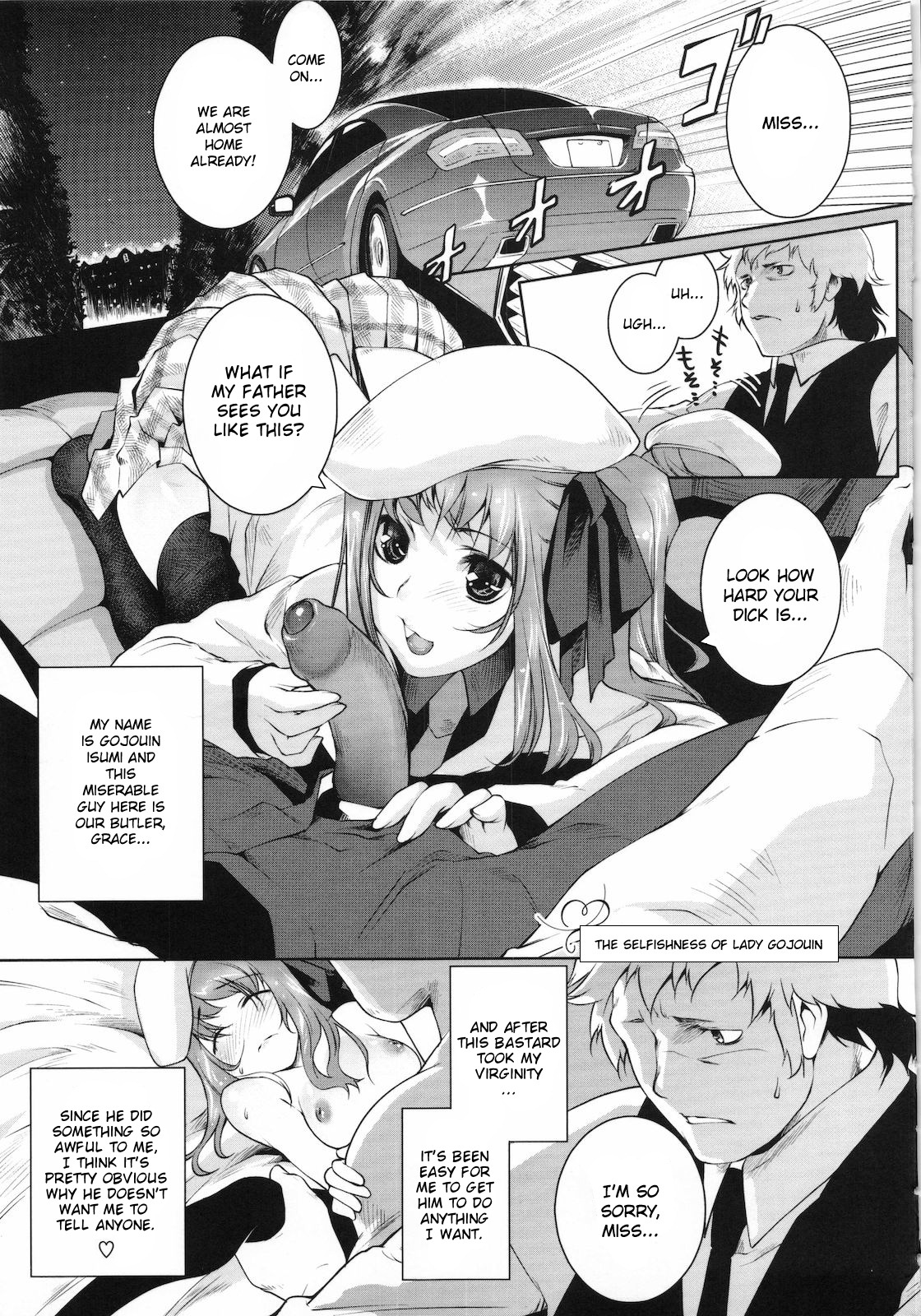 [藤ます] スウィート・リップ [英訳]