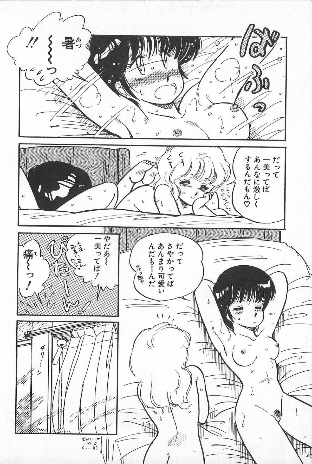 [亜麻木硅] ふたりでエスケープ