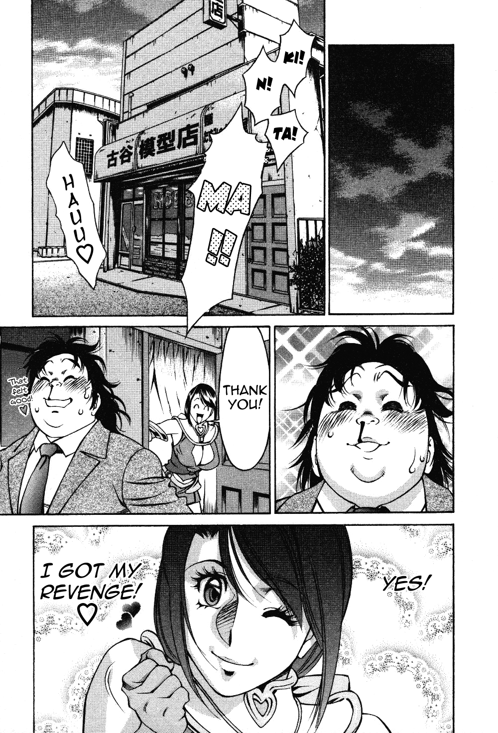[梅谷ケンヂ] 玉²ふぉーちゅーん [英訳]