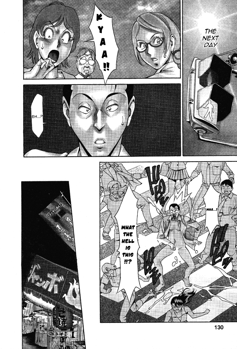 [梅谷ケンヂ] 玉²ふぉーちゅーん [英訳]