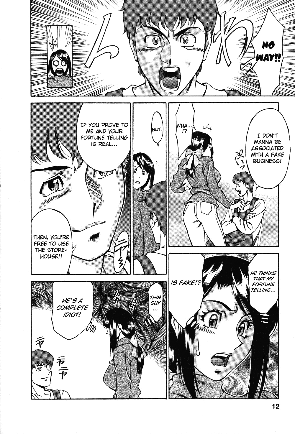 [梅谷ケンヂ] 玉²ふぉーちゅーん [英訳]