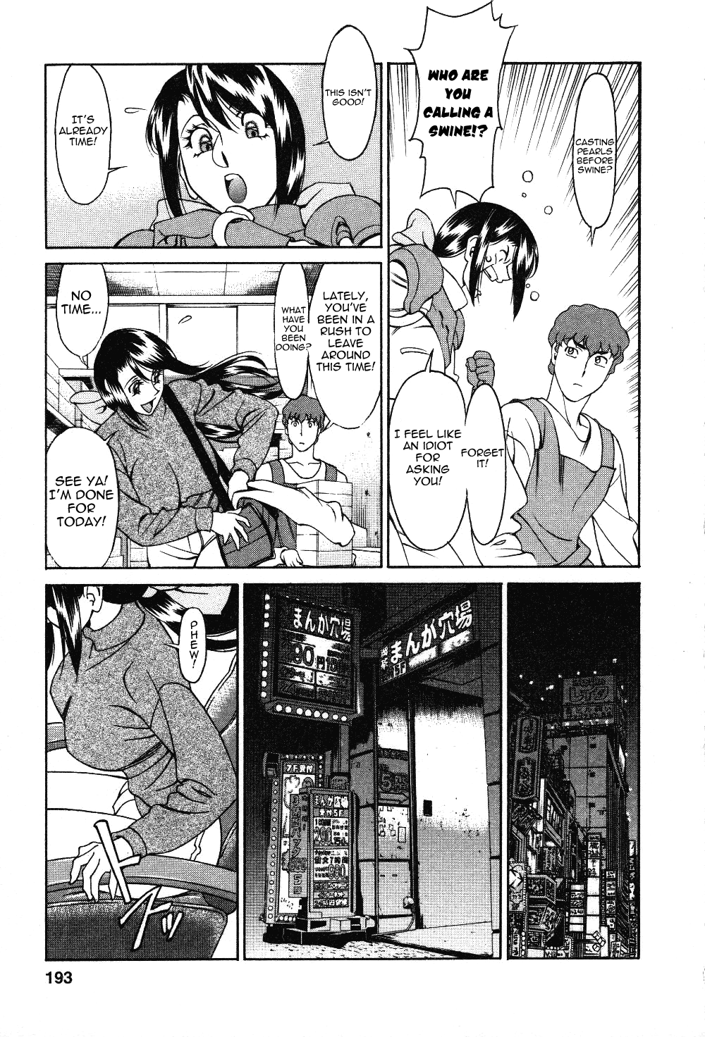 [梅谷ケンヂ] 玉²ふぉーちゅーん [英訳]