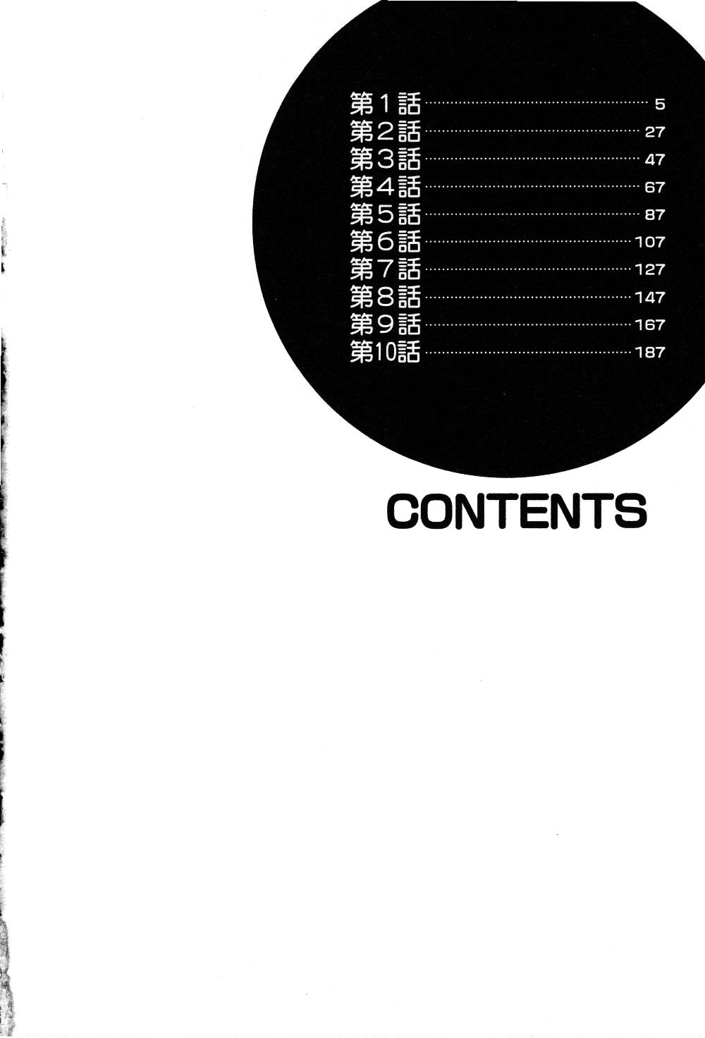 [梅谷ケンヂ] 玉²ふぉーちゅーん [英訳]