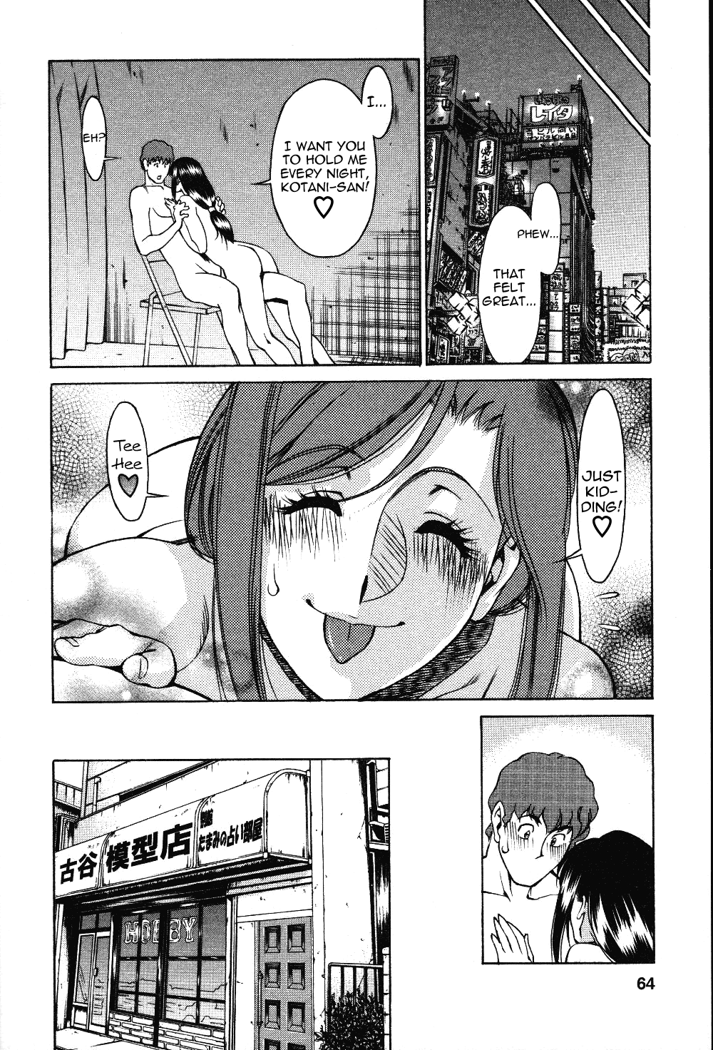 [梅谷ケンヂ] 玉²ふぉーちゅーん [英訳]
