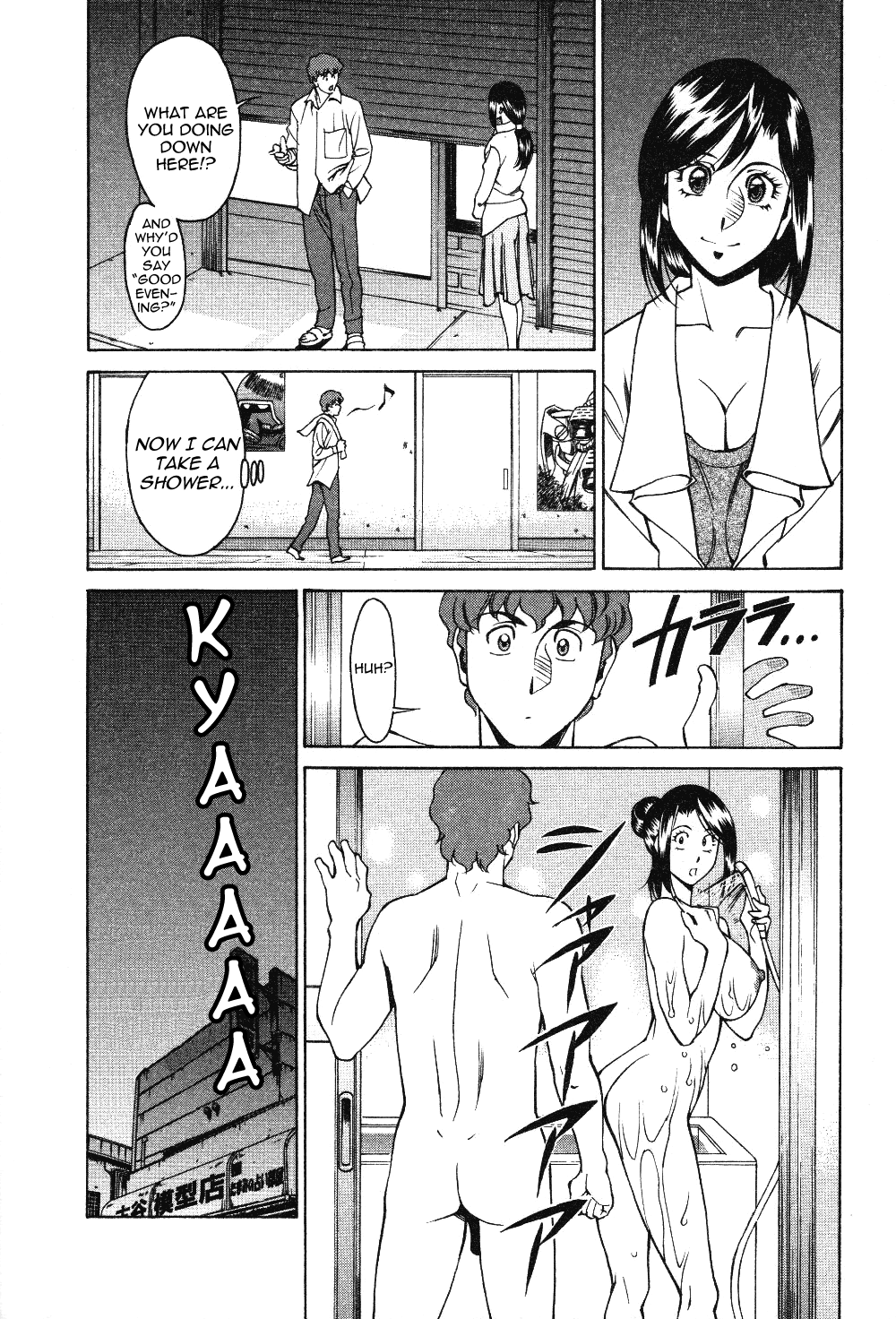 [梅谷ケンヂ] 玉²ふぉーちゅーん [英訳]