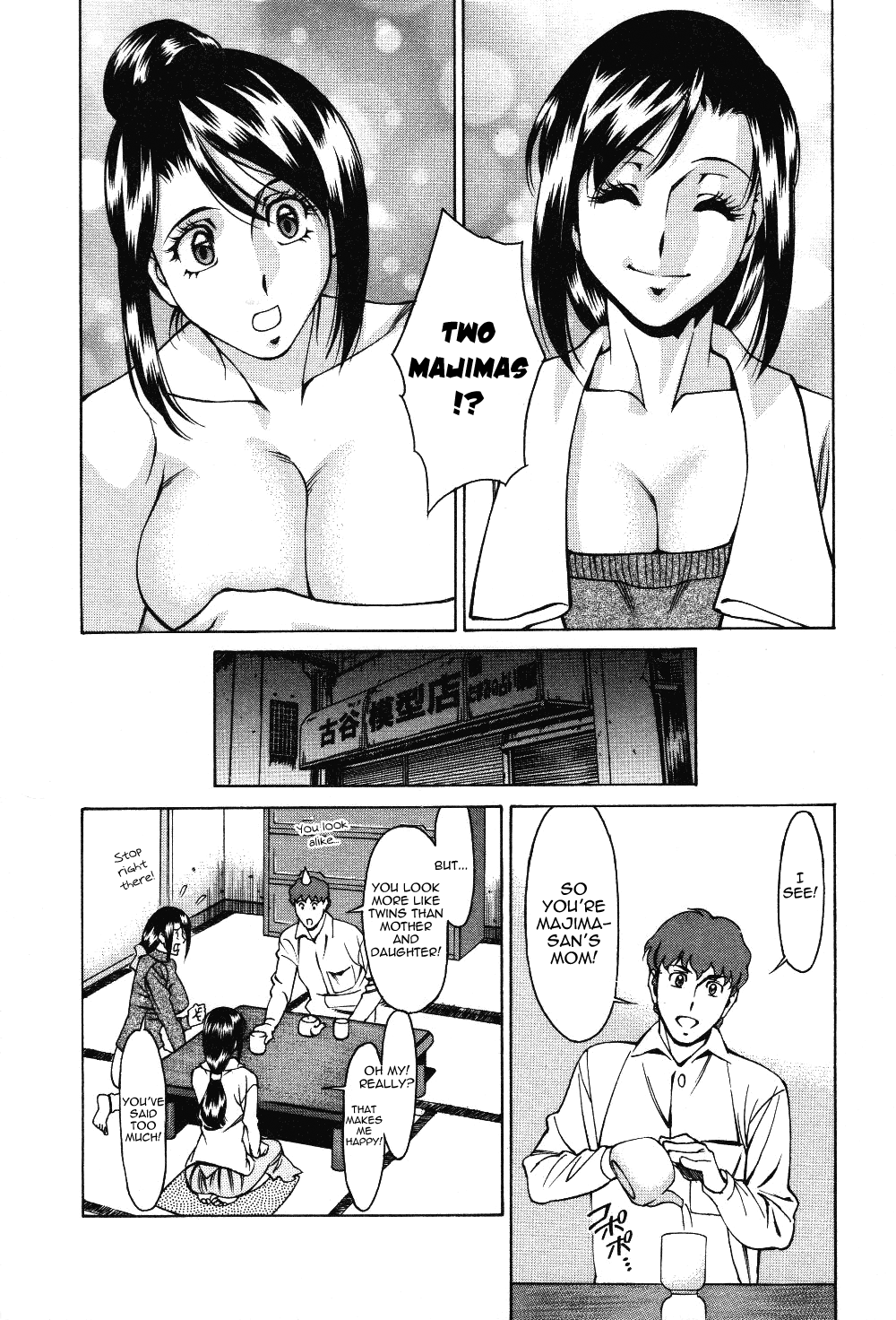 [梅谷ケンヂ] 玉²ふぉーちゅーん [英訳]