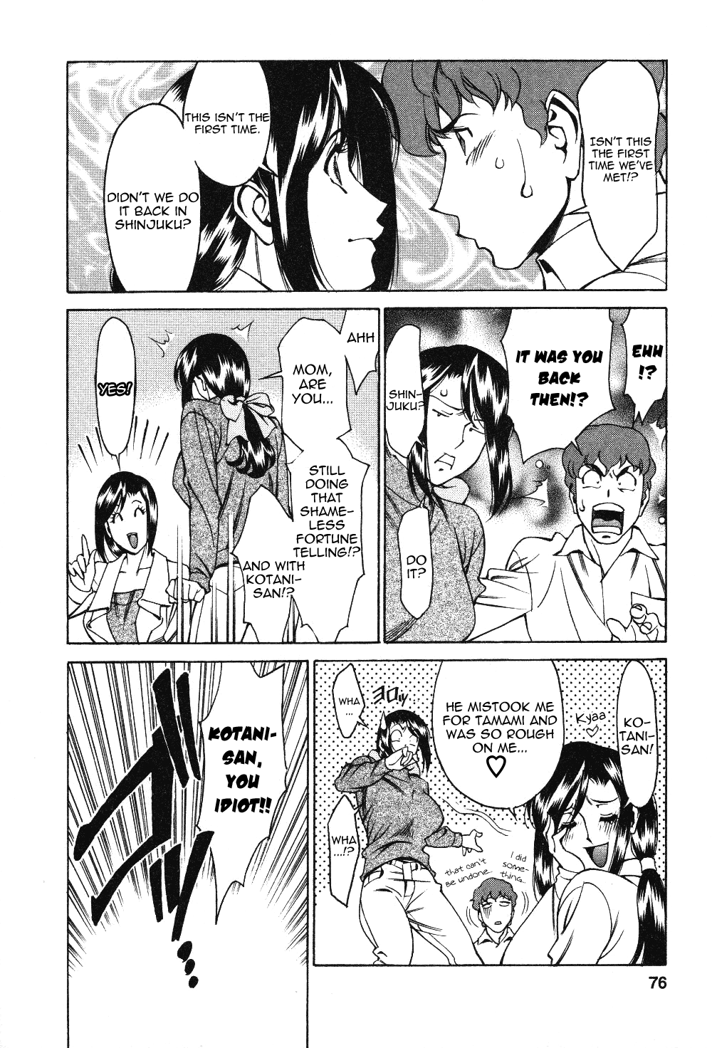 [梅谷ケンヂ] 玉²ふぉーちゅーん [英訳]