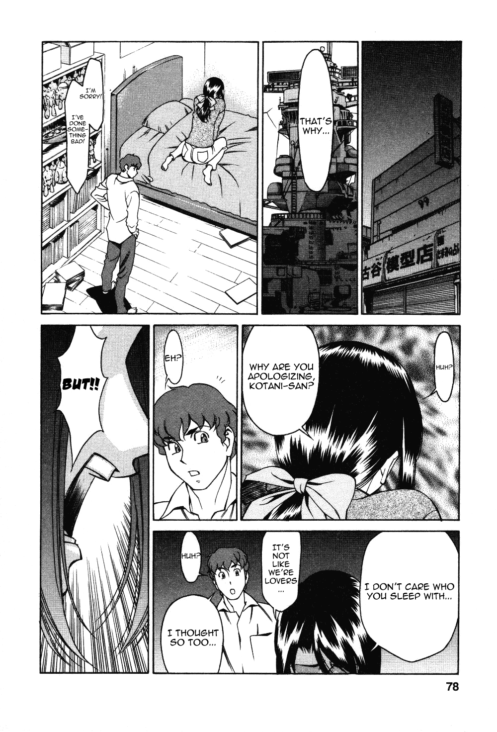 [梅谷ケンヂ] 玉²ふぉーちゅーん [英訳]