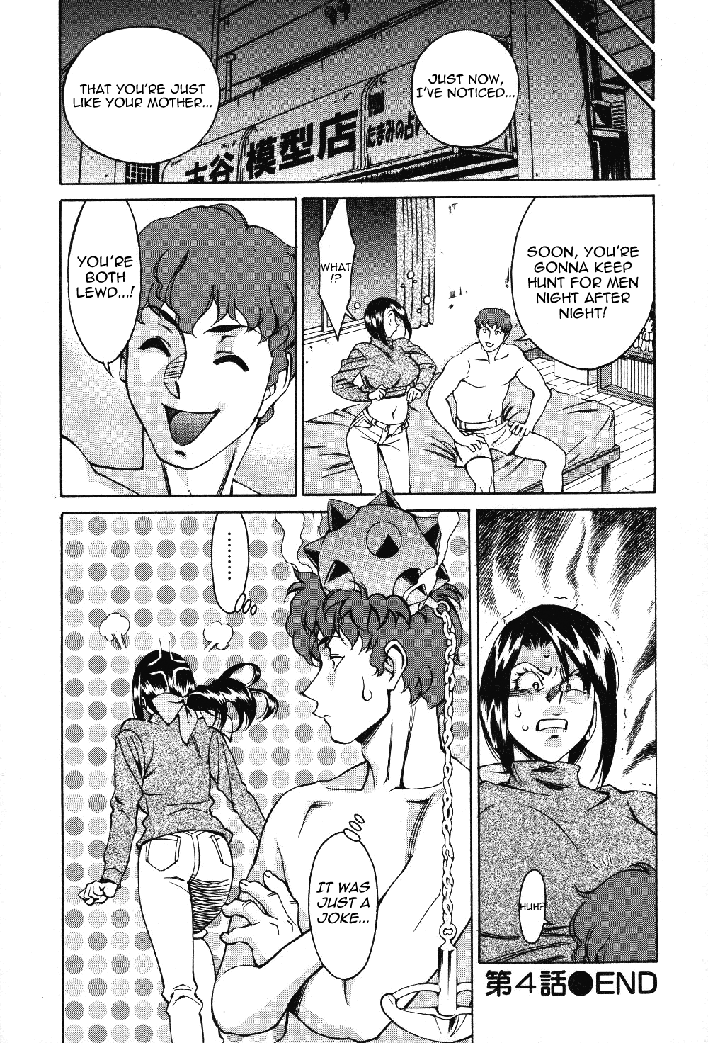 [梅谷ケンヂ] 玉²ふぉーちゅーん [英訳]